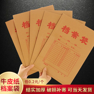 Spot thickened Kraft paper file bag A4 paper file winding rope file bag Office bidding information bag