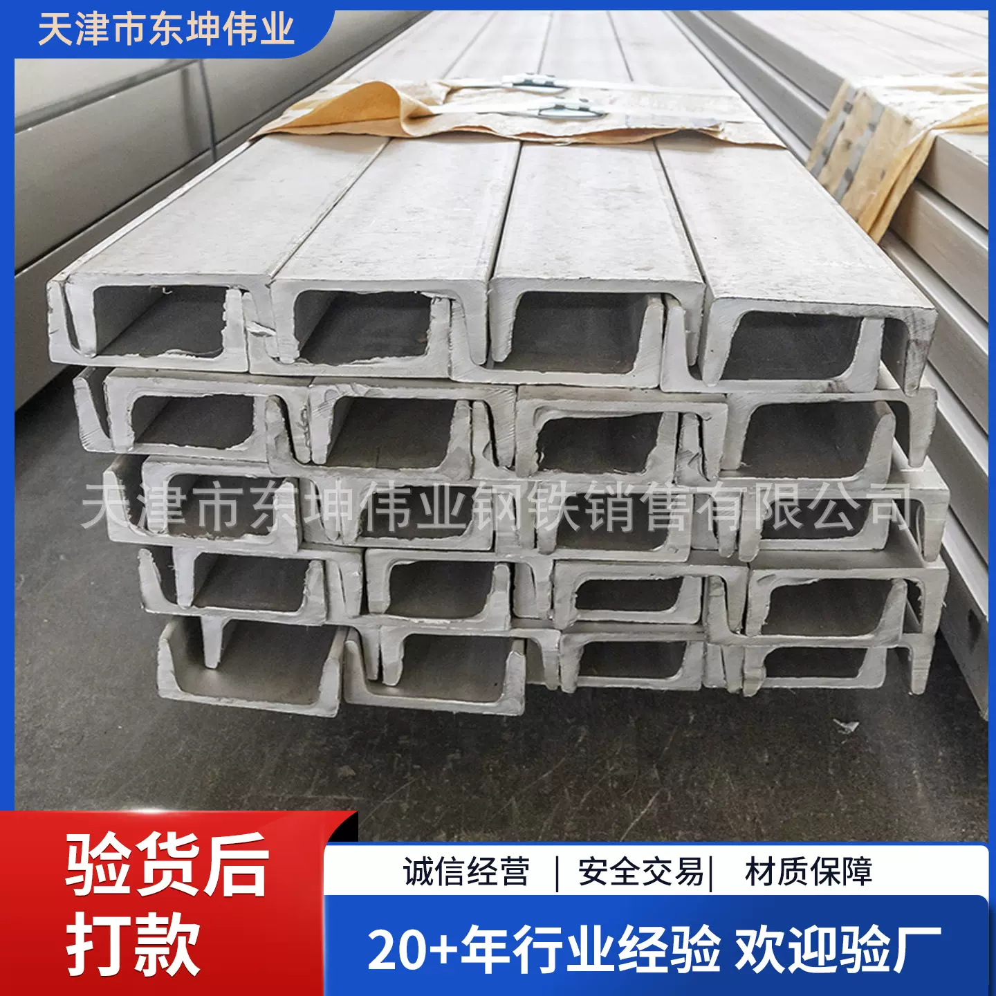 供应不锈钢槽钢 201不锈钢槽钢 304不锈钢槽钢 316L不锈钢槽钢