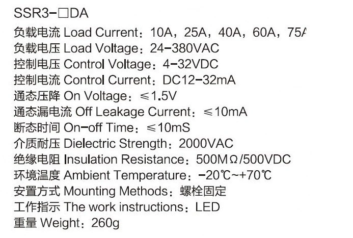 SSR3-75DA