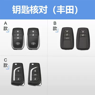 Key Set Corolla Ralink | Car key bag