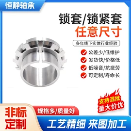 其他轴承附件;退卸衬套;其他滚动轴承