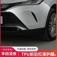 Подходит для Toyota Ling переднего и заднего бампера Прозрачная пленка TPU спереди и сзади, окружающая специальную пленку для автомобильной одежды без вырезов