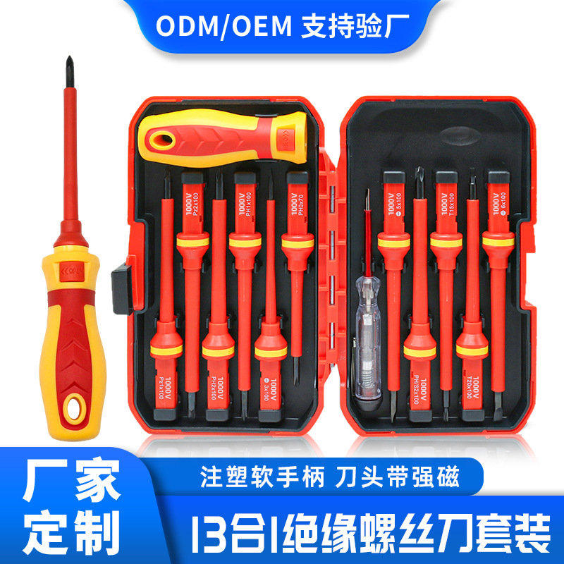 工場卸売 13 で 1 絶縁ドライバーセット家庭用電気技師ドライバーセットハードウェアツールドライバー|undefined
