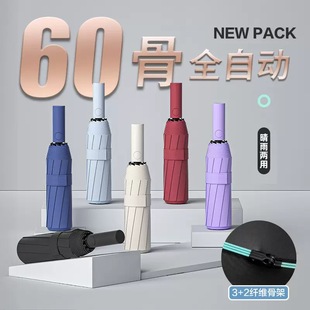 60-Bone Sunny Umbrella, Double Keel Reinforced, Storm-Proof, Fully Automatic Foldableing Umbrella, Vinyl Sun Protection and Uv Protection Umbrella