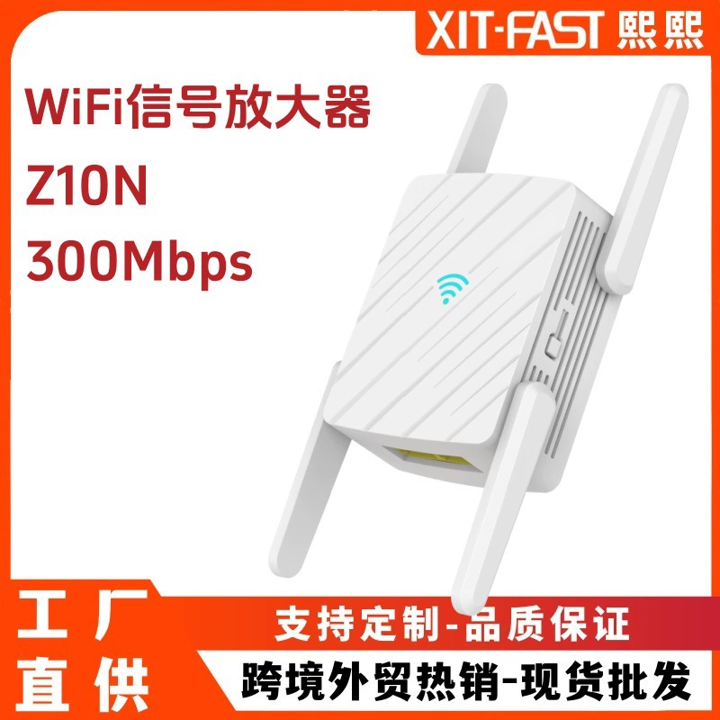 Трансграничный новый домашний беспроводной ретранслятор wifi усилитель сигнала усилитель 300M сети