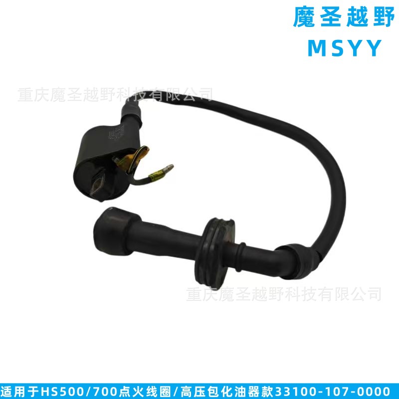 Cross-border applicable HuanSong 500/700 ignition coil/high voltage pack carburetor model 33100-107-0000