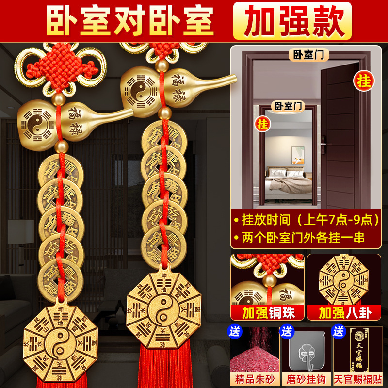 五帝钱葫芦挂件门对门纯黄铜中国结邻居卧室门真品铜钱化解入户门|undefined