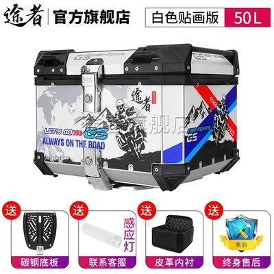 Motorcycle trunk | trunk, aluminum box, electric scooters - 50-liter-white-stickered-tail-box-carbon-steel-quick-release-base-standard-version
