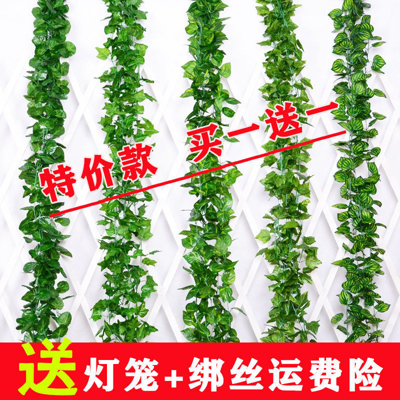 仿真植物藤条爬山虎葡萄叶绿树叶塑料假花水管道缠绕藤蔓吊顶装饰|ms