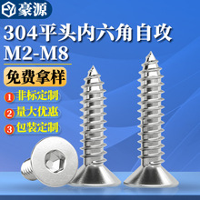 304�����ƽͷ�Թ�˿�ݶ���������˿��ͷ�Թ���M2/M3/M4/M5/M6/M8
