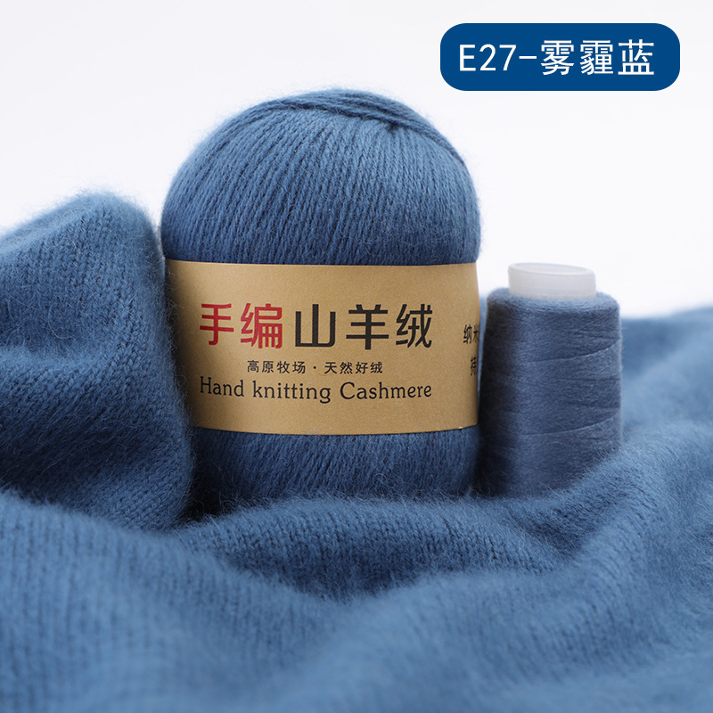 21S/3 Cashmere Yarn Wholesale Hand-Knitted Yarn Ball Medium-Thick Wool Yarn Mink Yarn Scarf Yarn 21S/3 Cashmere Yarn Wholesale Hand-Knitted Yarn Ball Medium-Thick Wool Yarn Mink Yarn Scarf Yarn