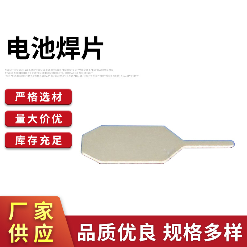 电池插脚端子电池片电池焊片CR纽扣电池连接片柱式电池插脚