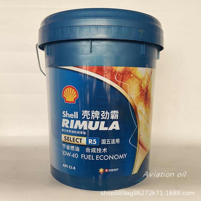 壳牌劲霸R5 桶装10W-40重负荷柴油机发动机专用合成润滑油18L