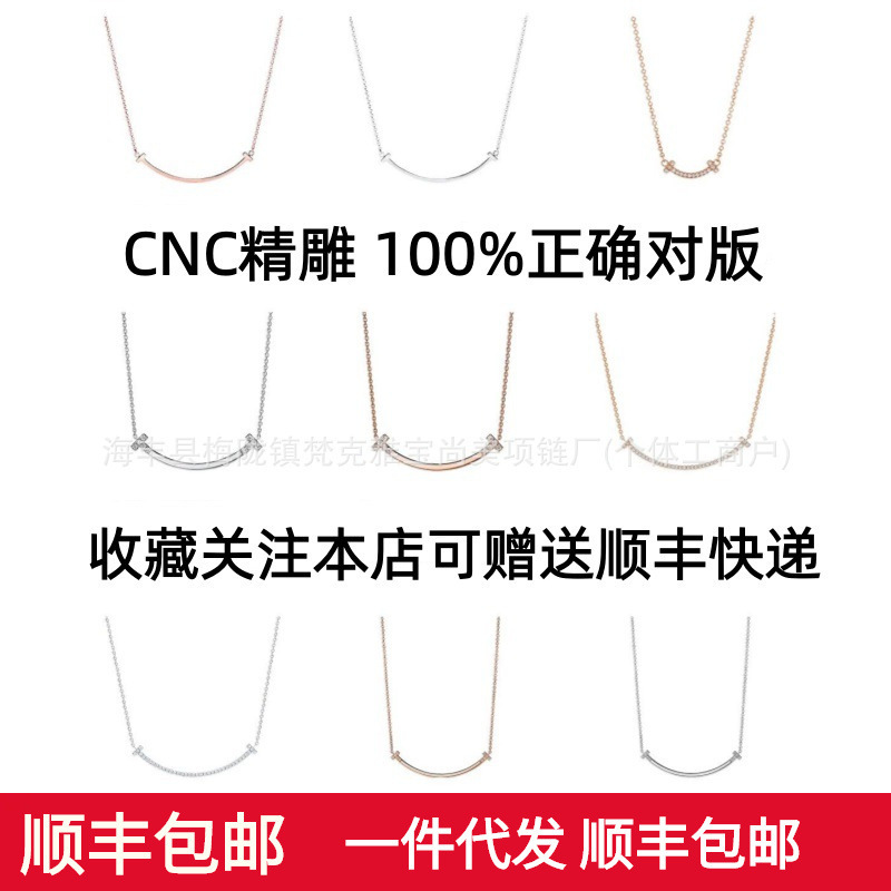Tiffany smiley face necklace for women, 18K gold plated sterling silver, T-brand smiley face pendant, earrings, versatile collarbone chain, bracelet Tiffany smiley face necklace for women, 18K gold plated sterling silver, T-brand smiley face pendant, earrings, versatile collarbone chain, bracelet