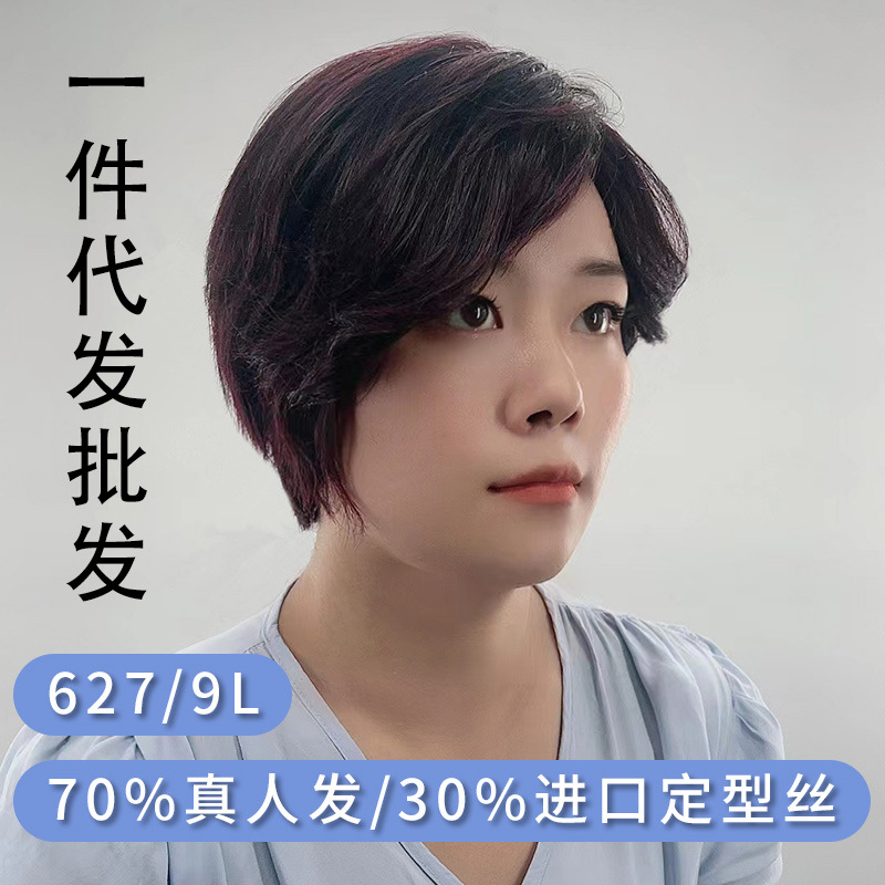 厂家批发假发女手织混丝627头套定型丝成型款高端店专供假发头套