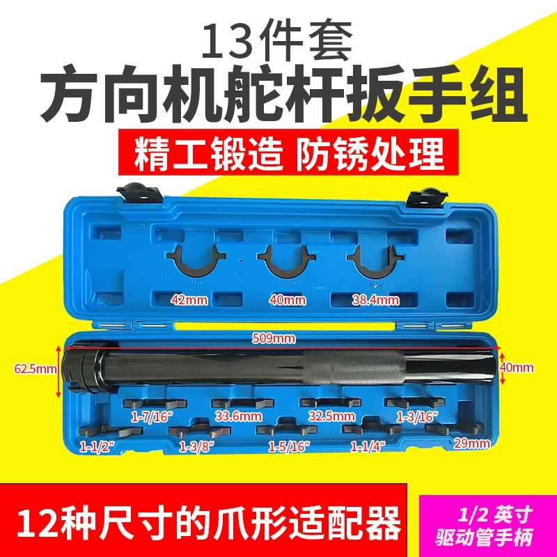 13 шт. Инструмент для удаления шаровой головки поворотного механизма