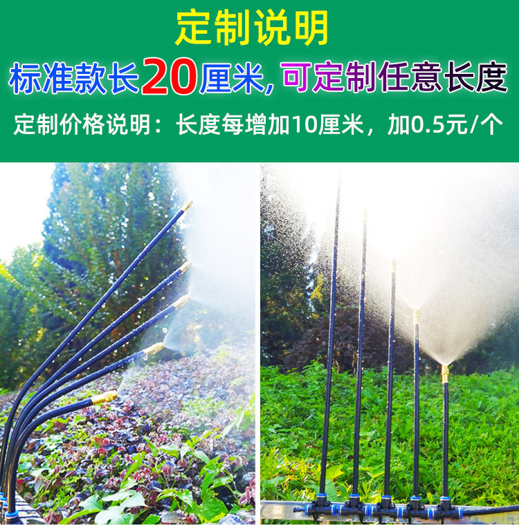 万向浇花喷头自动浇水器灌溉降温园艺用品可喷雾滴水关闭多功能款