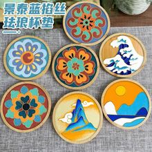 景泰蓝掐丝珐琅画妇女节手工diy杯垫材料包非遗传承团建活动暖场