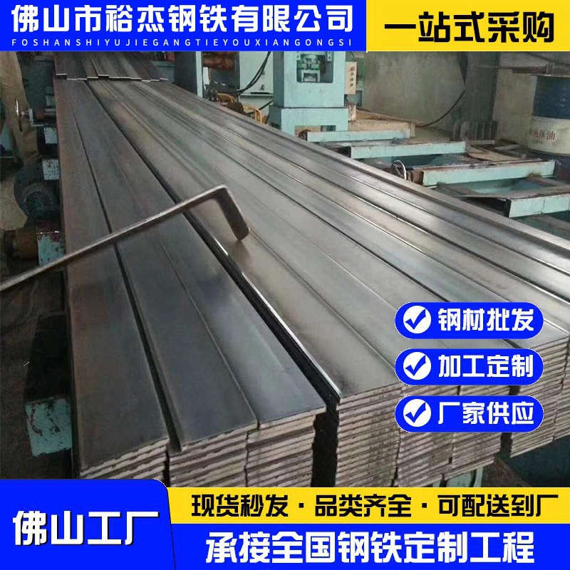 广东国标40cr扁钢热轧工艺50*4mm电力建筑专用厂家直销可定尺