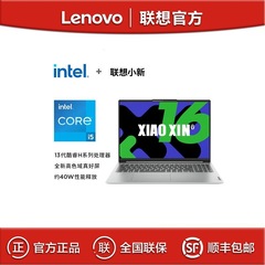 Lenovoしんちゃん16 2024 i5-13420H 16G 512G 16インチ薄型ビジネスオフィスノート