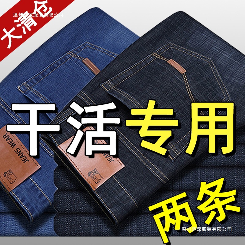 2025秋季新款弹力男士直筒牛仔裤男装宽松休闲大码工作干活工装裤