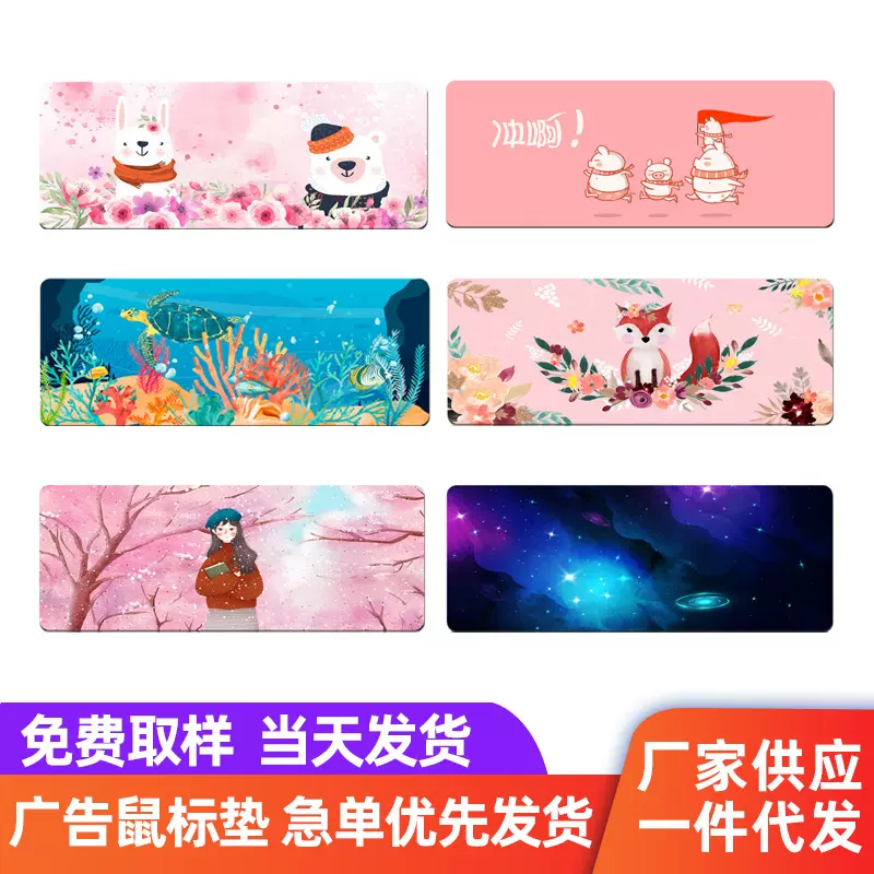 个性卡通动漫橡胶桌垫超大耐脏大号鼠标垫办公用亚马逊电竞游戏