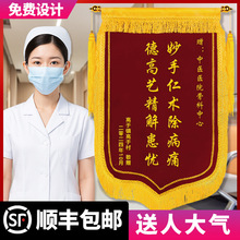 锦旗专业制作送医生幼儿园老师感谢物业月嫂生日驾校教练直发跨境