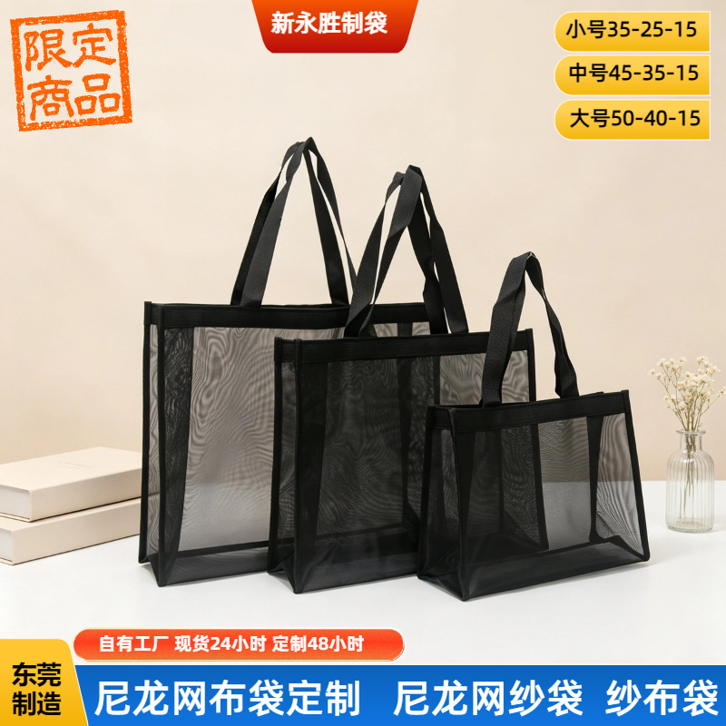 现货批发黑色防水尼龙网布袋简约休闲服装旅游购物纱布袋定制logo