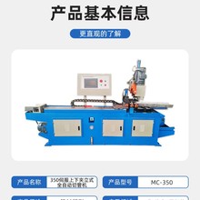MC-350全自动切管机 多规格、厚壁管材定制化加工设备 自动下料