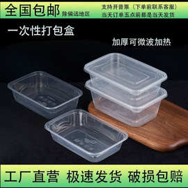 耀康餐具一次性打包盒加厚带盖外卖碗快餐饭盒长方形保鲜便当盒子