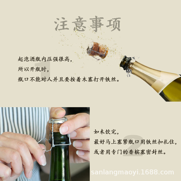 起泡酒批发