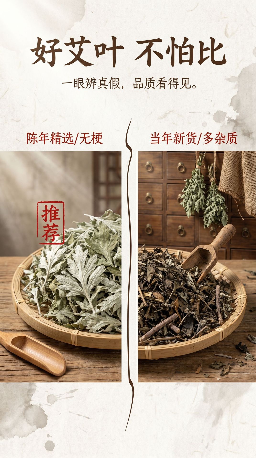 Dried Mugwort Leaf Foot Soak Pack Ai Ye 25g x 20 Bags Traditional Herbal Bath and Foot Soak specifications