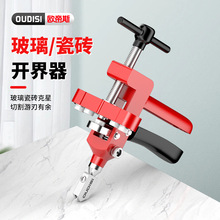 厂家直发新款升级一体式玻璃刀手握瓷砖开界器瓷砖刀推刀玻璃切割