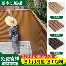 wpc塑木长城板围栏户外花园栅栏木塑围墙板护栏挂板庭院外墙格栅