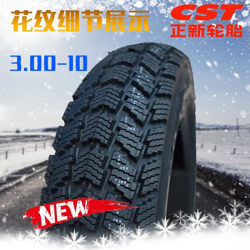 New tire 300/3.0/350-10 anti-skid snow vacuum tire 14*3.2 motorcycle electric car padded tire