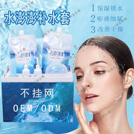 水澎澎补水套水疗灌肤拨筋拔罐玻尿酸水立方保湿补水美容院面部套
