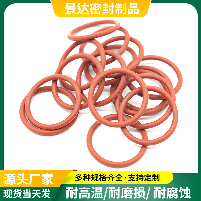 厂家供应氟胶密封圈硅胶o型圈国标防水圈硅橡胶汽车密封圈现货