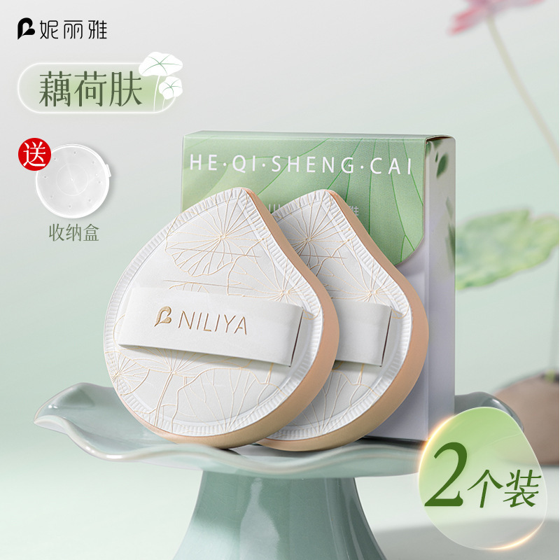 妮丽雅荷叶粉扑粉底液专用棉花糖超软干湿两用气垫不吃粉隔离定妆|undefined
