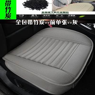 Seat cushion, seat cover charcoal full leather small three-piece car - gray-full-cover-with-bamboo-charcoal-front-sheet