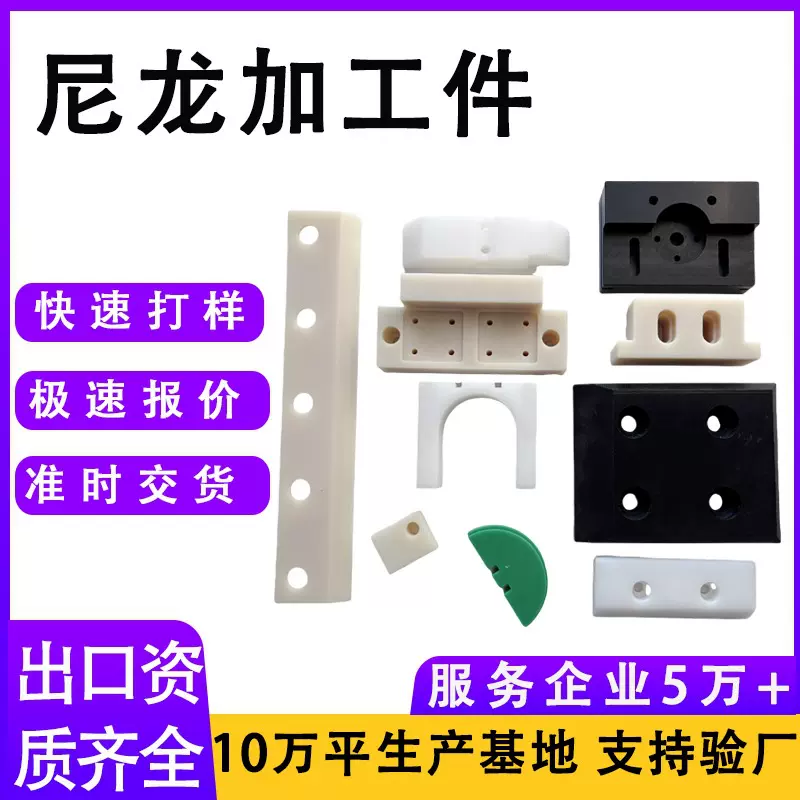 尼龙加工件定制稀土含油耐磨阻燃PA66塑料制品MC尼龙垫板挡板垫块