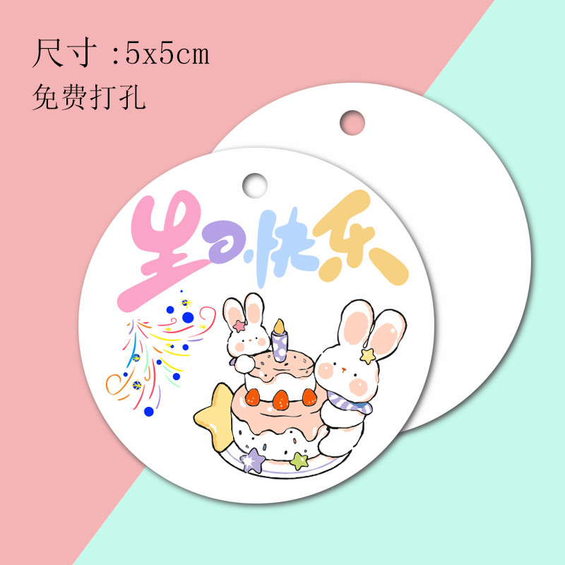 Tarjeta de luna llena para bebés, tarjeta colgante de regalo de cien días, tarjeta de agradecimiento de banquete de cien días, tarjeta de cumpleaños para niños