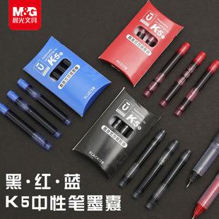 Chenguang Premium Gel Pen Ink Sac K5 Direct Liquid Ball Pen Special Ink Sac Test Brush Pen AIC24502