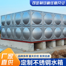 304不锈钢水箱家用蓄水箱组合式食品级保温水箱装配式消防水箱