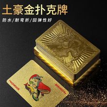 【新年必备】塑料PVC扑克牌防水防折黄金加厚土豪耐折酷炫金牌
