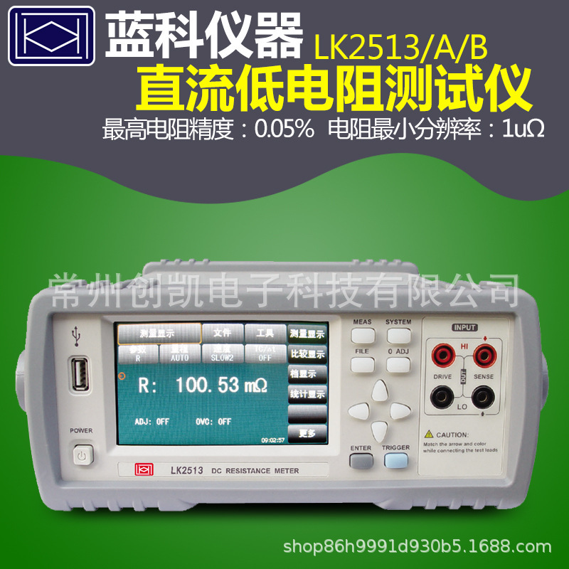 蓝科LK2511+ LK2512 LK2516直流低电阻仪LK2518多路电阻测试仪