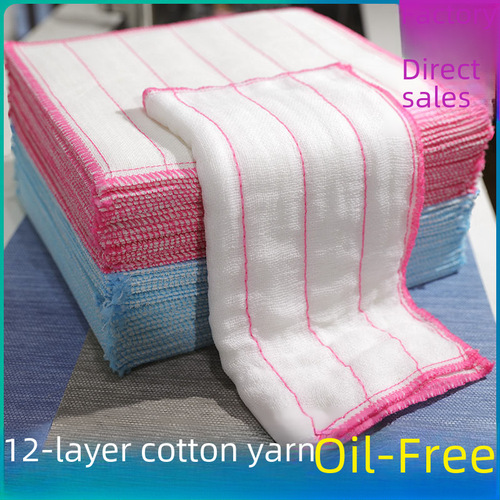 Cotton yarn dish cloth kitchen rag 5-layer 8-layer 10-layer 12-layer dish cloth household water-absorbent non-oil sticking pure cotton rag