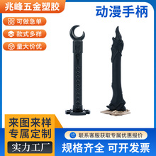 塑胶玩具动漫手柄注塑加工ABS塑料外壳配件零件加工定制喷油丝印