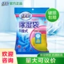 绿伞可挂式家用衣柜吸湿袋