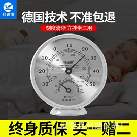 温湿度控制器;温湿度计;双金属温度计