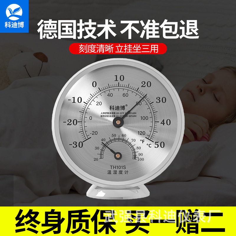 Thermometer Indoor Household Precision Baby Room High Precision Dry and Wet Hygrometer Pharmacy Industrial Culture Temperature and Humidity Meter